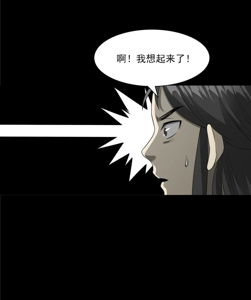 055 阴婚 第21页