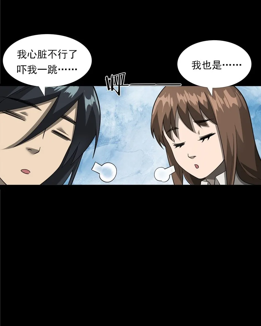 055 阴婚 第41页