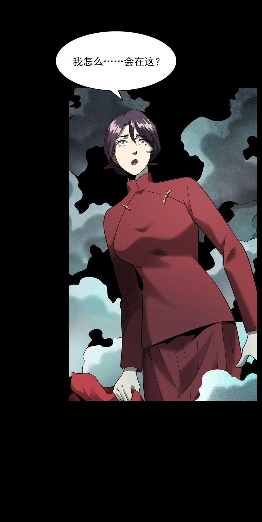 055 阴婚 第68页