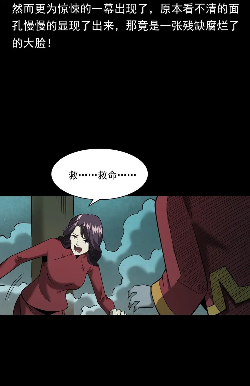 055 阴婚 第76页
