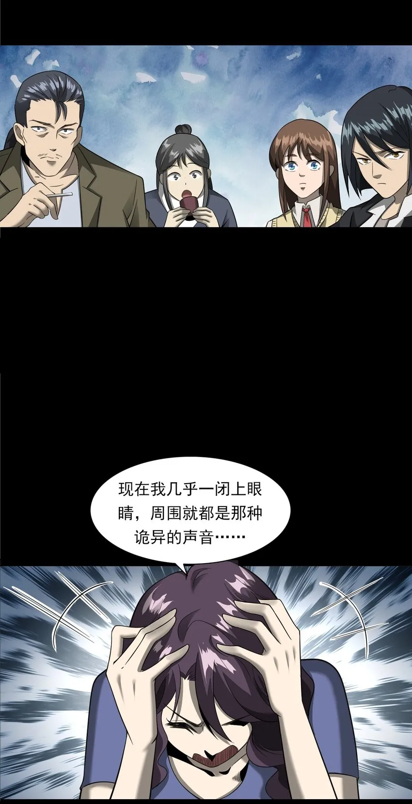 055 阴婚 第87页
