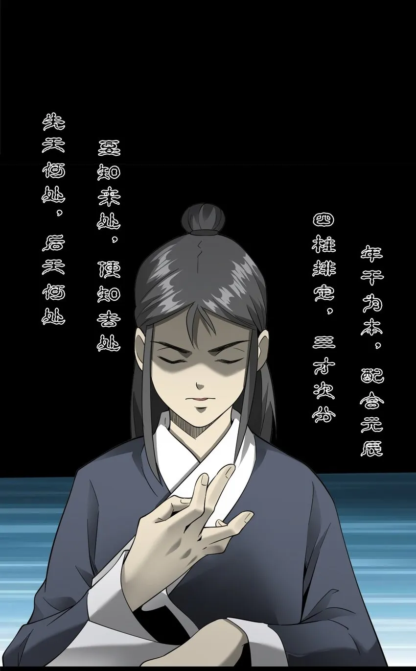 055 阴婚 第95页