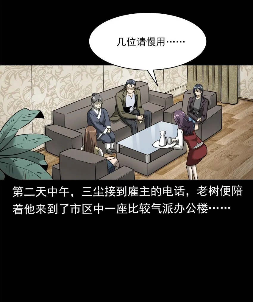050 工地怪物 第19页