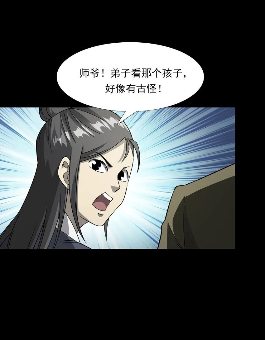 048 控魂术 第32页