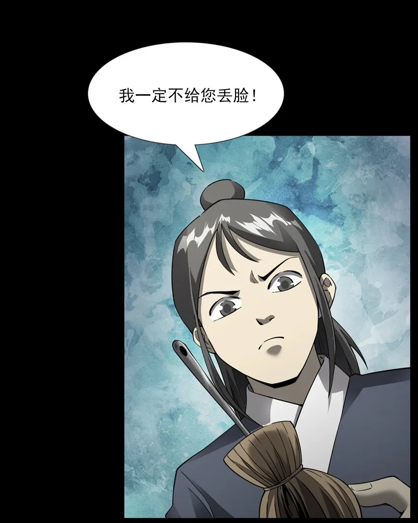 048 控魂术 第74页