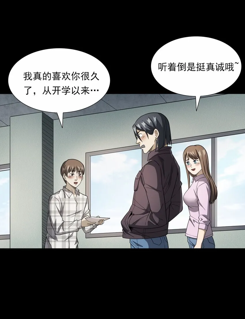 044 你·要追我？ 第41页