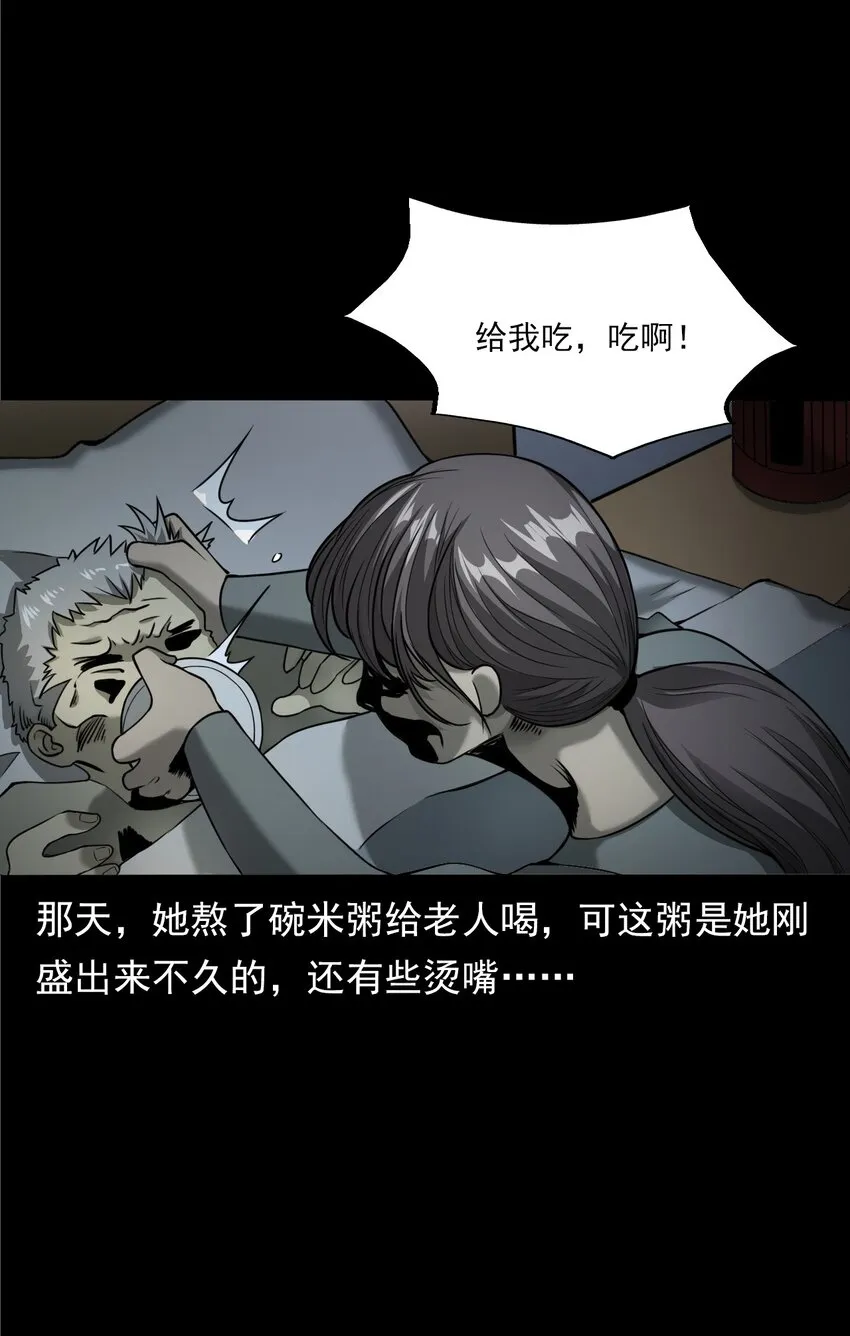 043 灵犬（下） 第16页