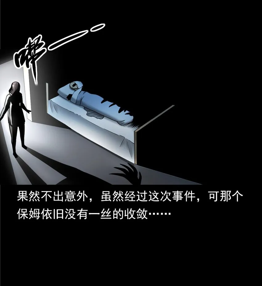 043 灵犬（下） 第45页