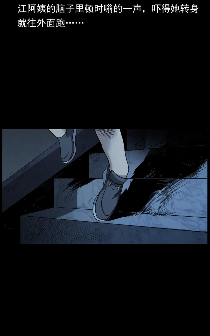 002 被留下的女生 第31页