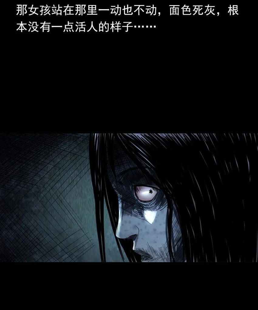 006 厕所诡影 第25页