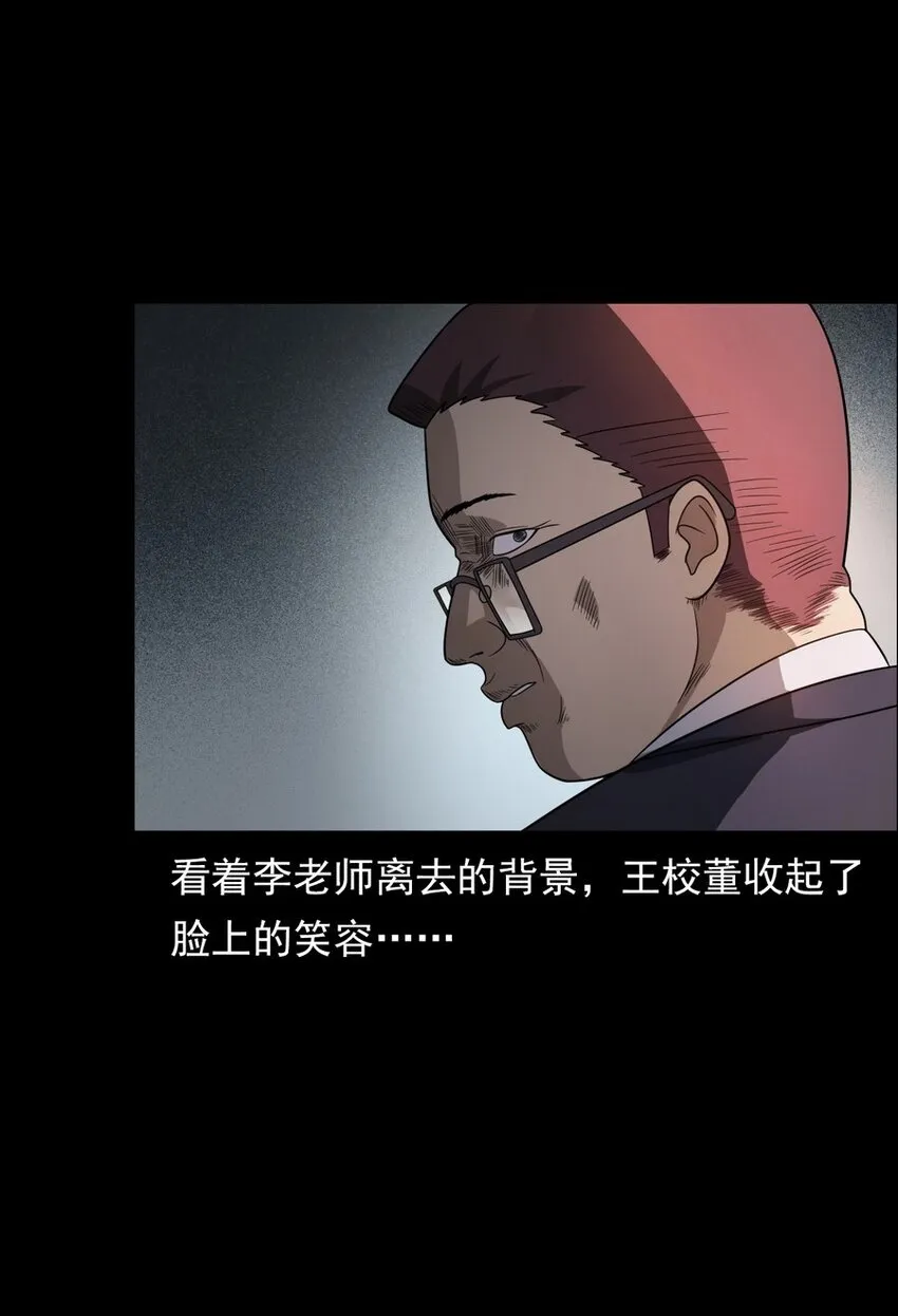 007 复仇 第45页
