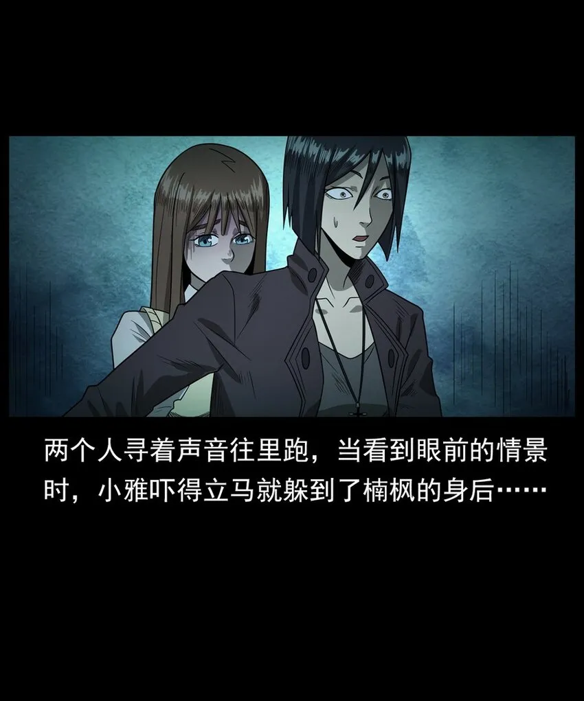 009 你死定了 第54页