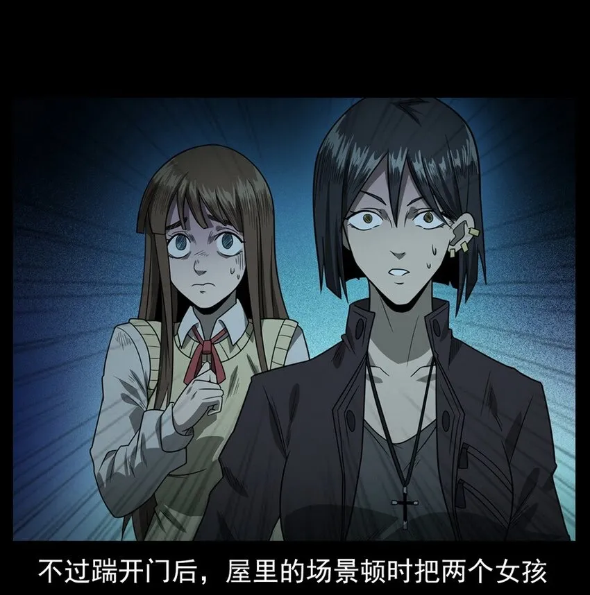 009 你死定了 第61页
