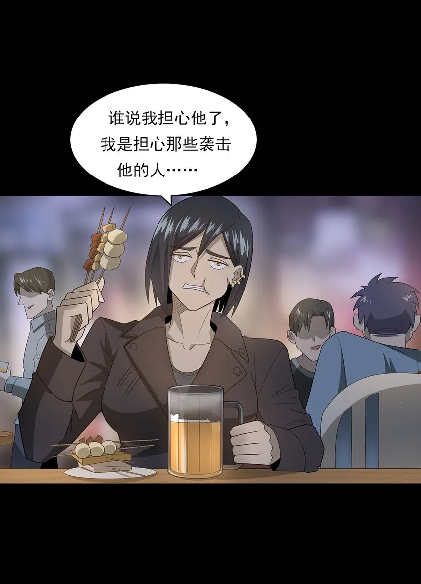 019 文身（上） 第10页