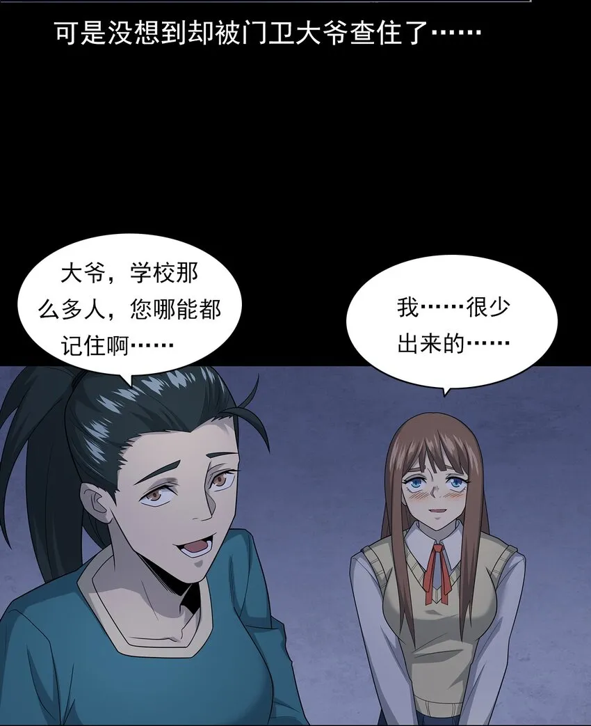 020 文身（下） 第5页