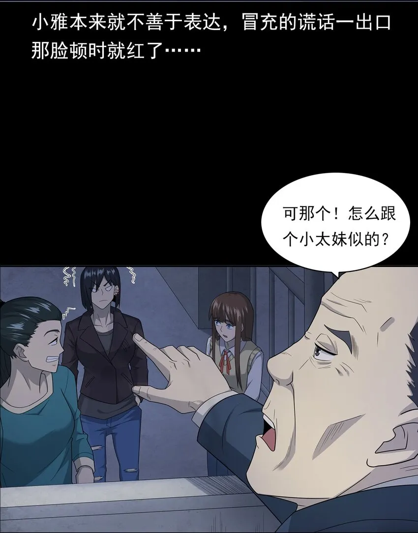020 文身（下） 第6页