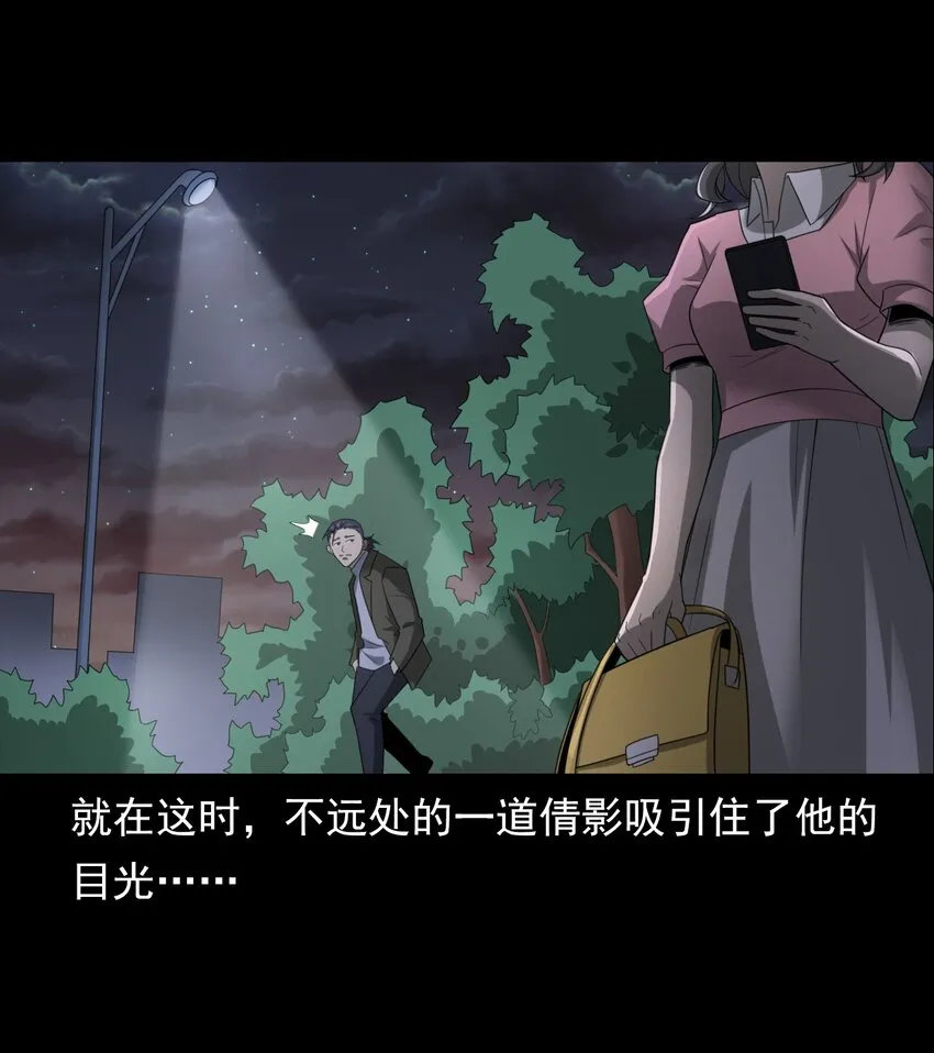 020 文身（下） 第21页