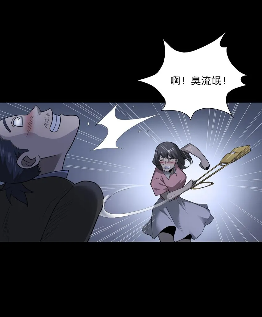 020 文身（下） 第23页