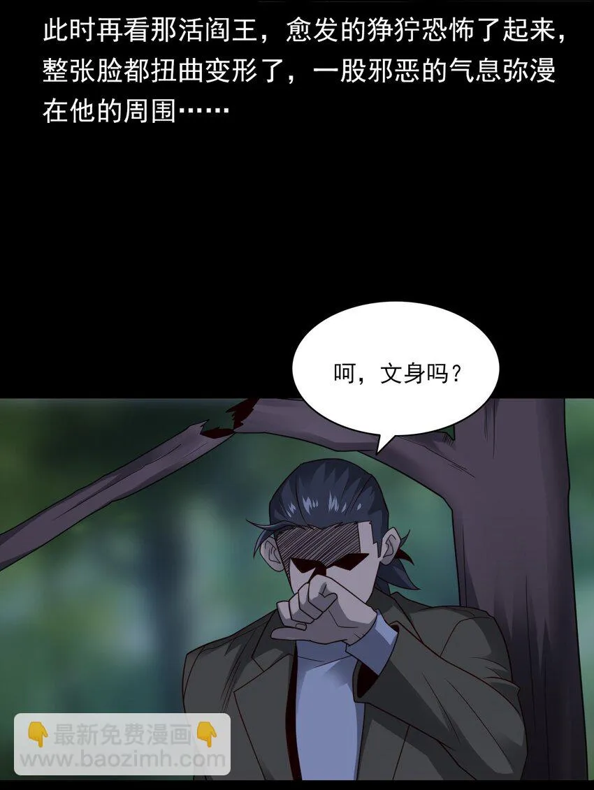 020 文身（下） 第65页