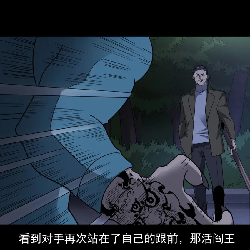 020 文身（下） 第69页