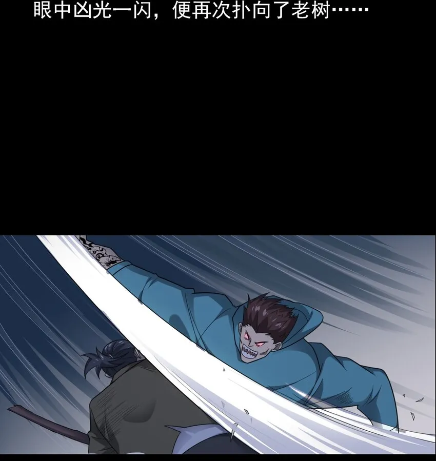 020 文身（下） 第70页