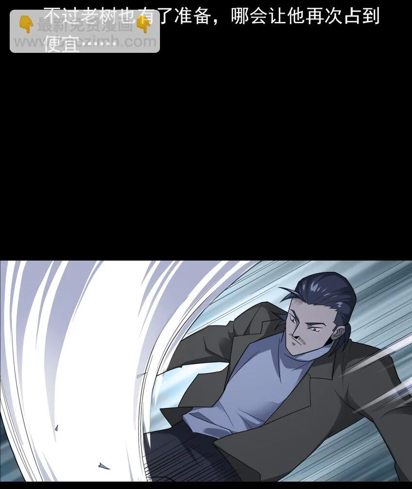 020 文身（下） 第71页