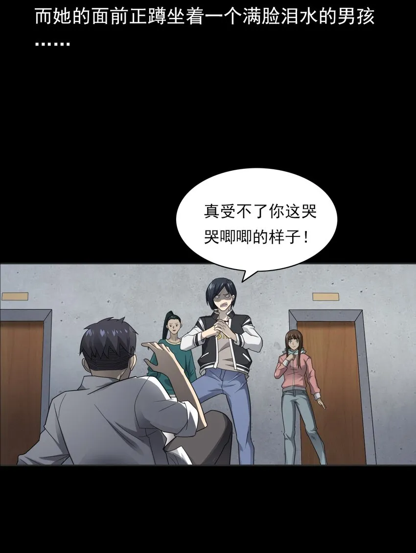 020 文身（下） 第95页