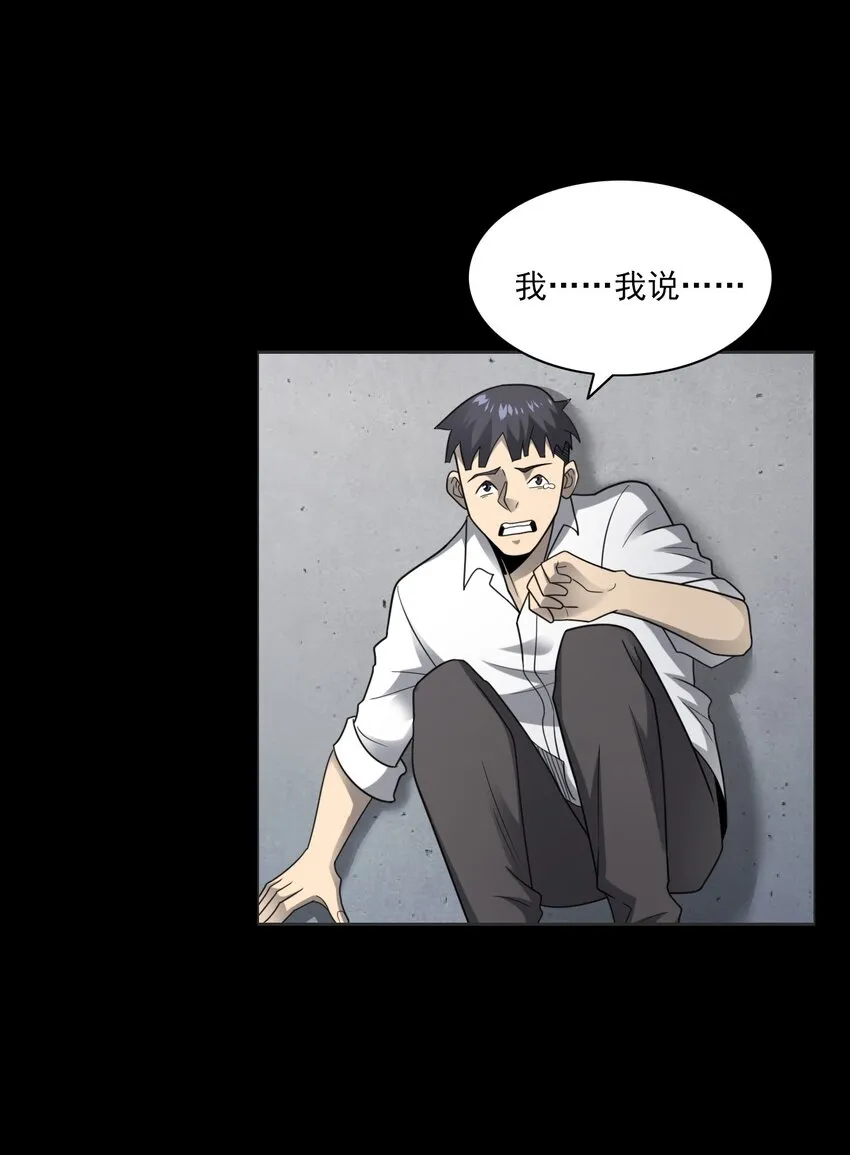 020 文身（下） 第96页