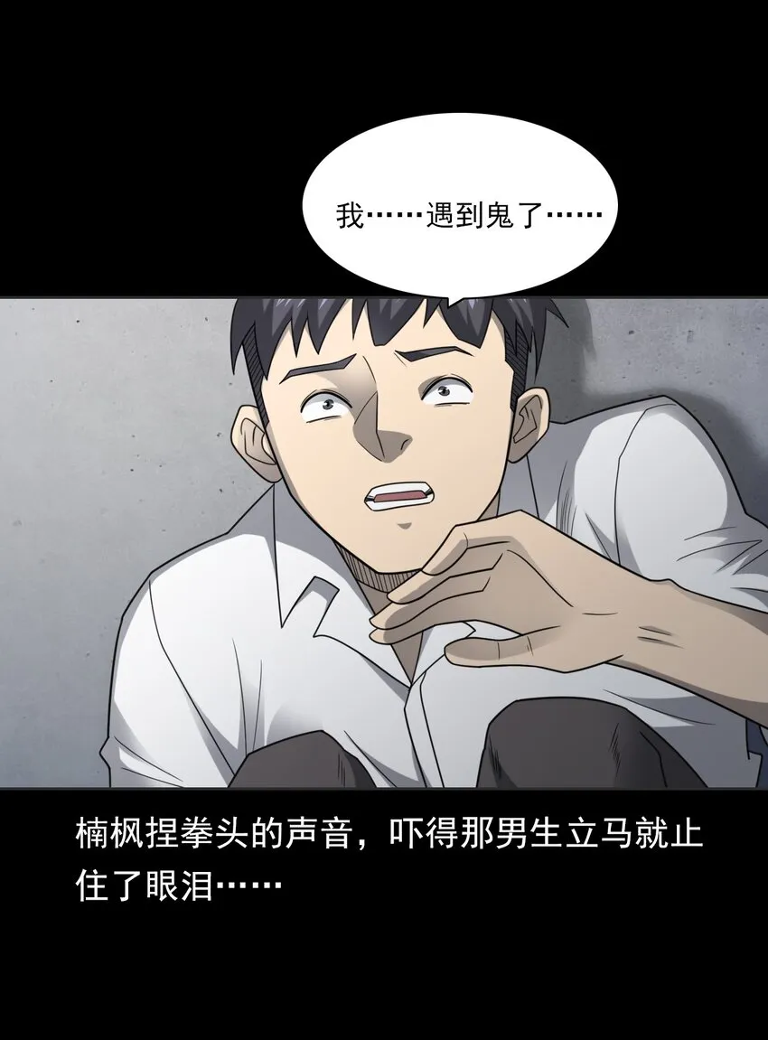 020 文身（下） 第97页