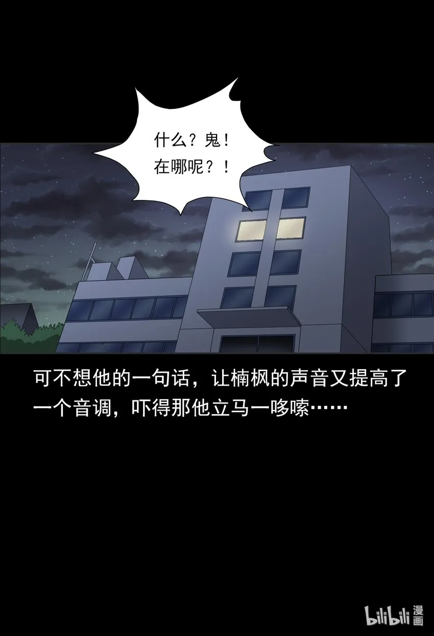 020 文身（下） 第98页