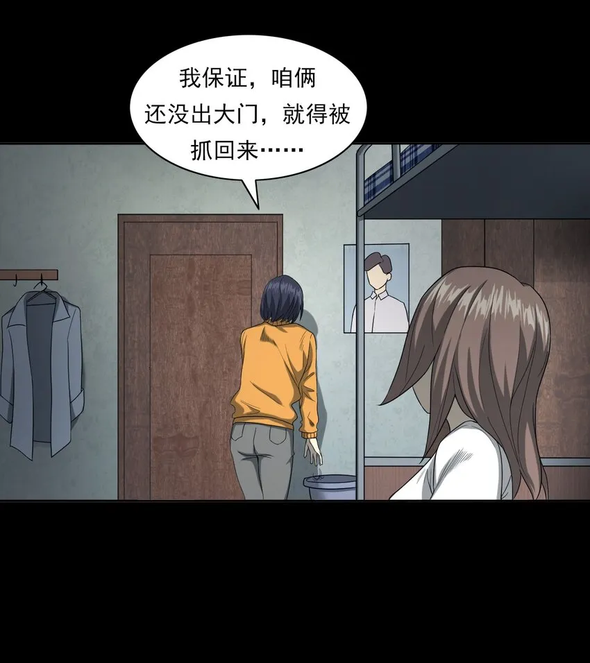 021 笔仙（上） 第11页