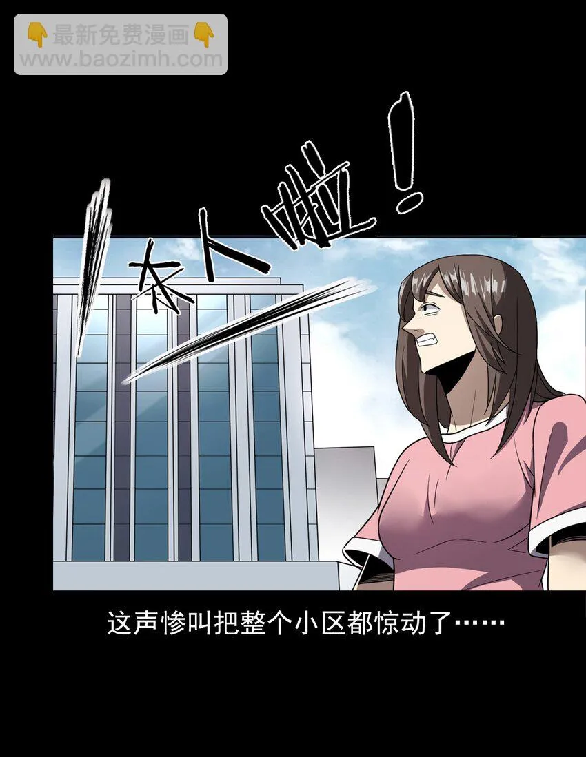 023 迷情谋杀 第16页