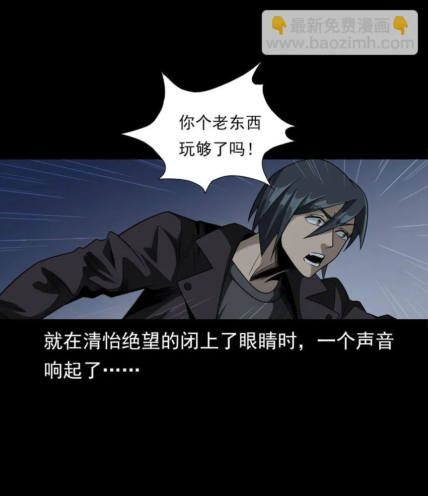 024 凶手 第85页