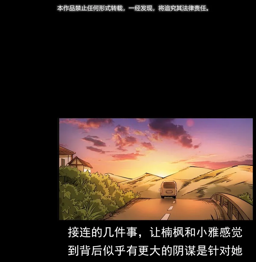 025 回乡 第3页