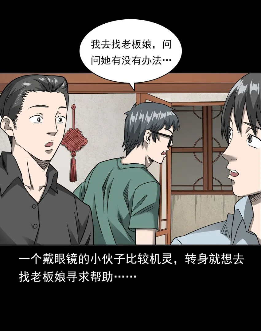 025 回乡 第49页