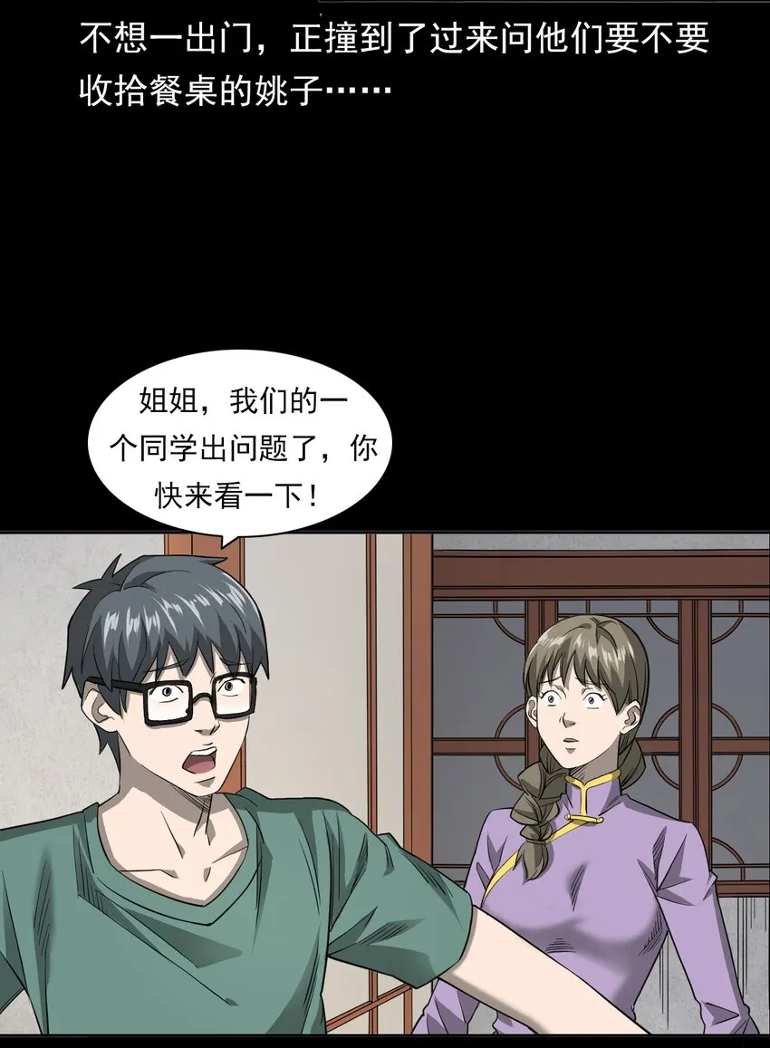 025 回乡 第51页
