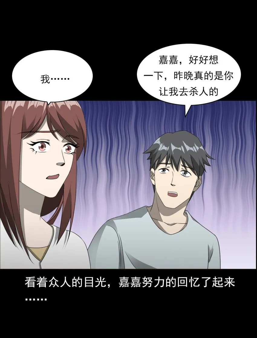 028 深山狐冢 第25页