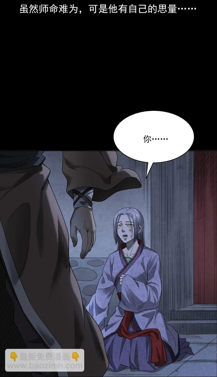 029 青丘狐 第38页