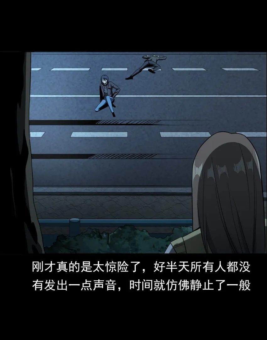 031 诡异路口 第80页