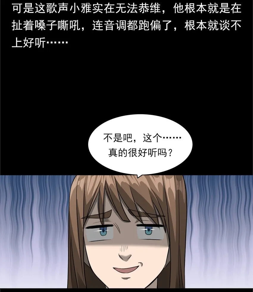033 流浪歌手（上） 第15页