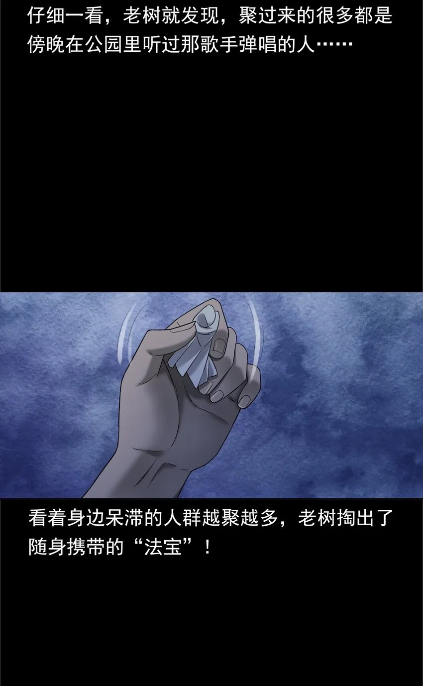 033 流浪歌手（上） 第53页