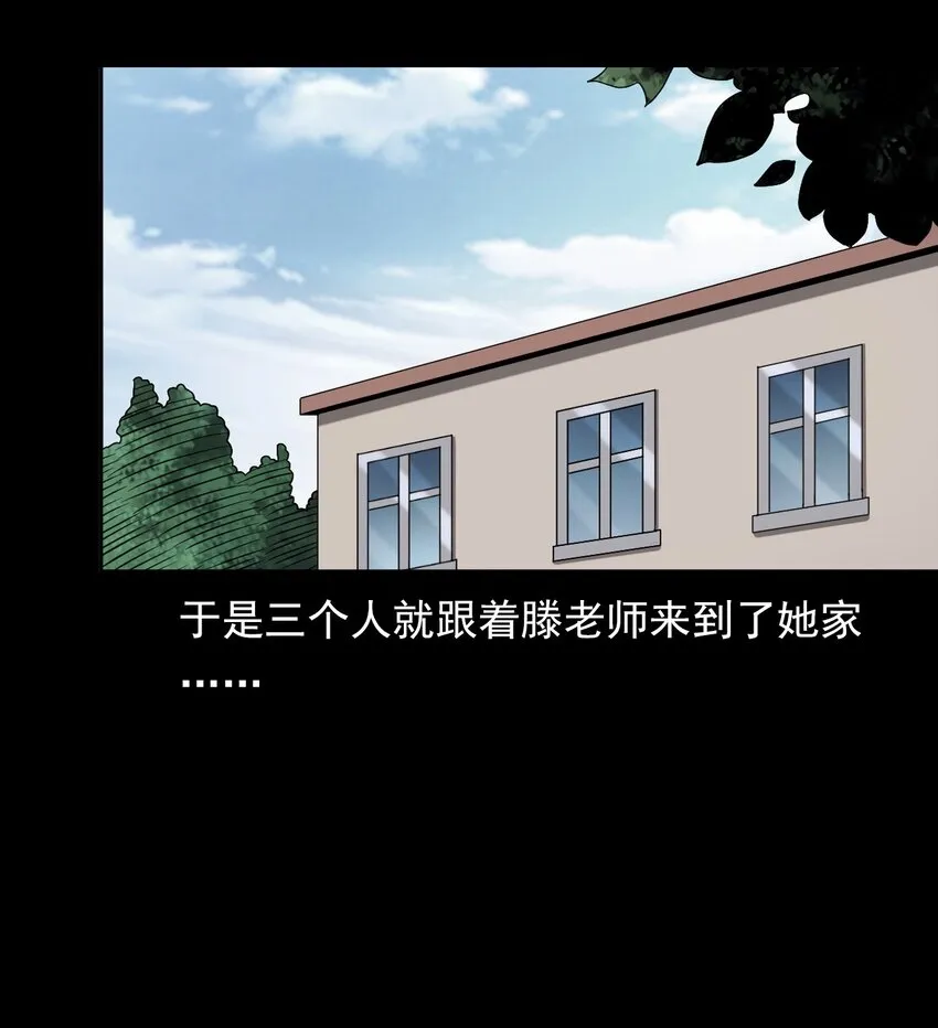 035 诡异的黑猫（上） 第69页