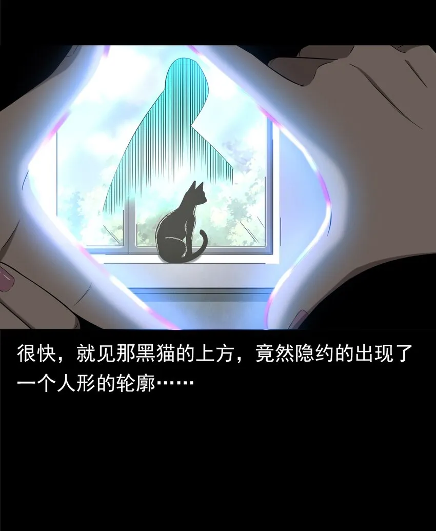 035 诡异的黑猫（上） 第78页