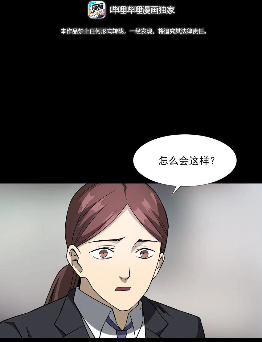 036 诡异的黑猫（下） 第3页