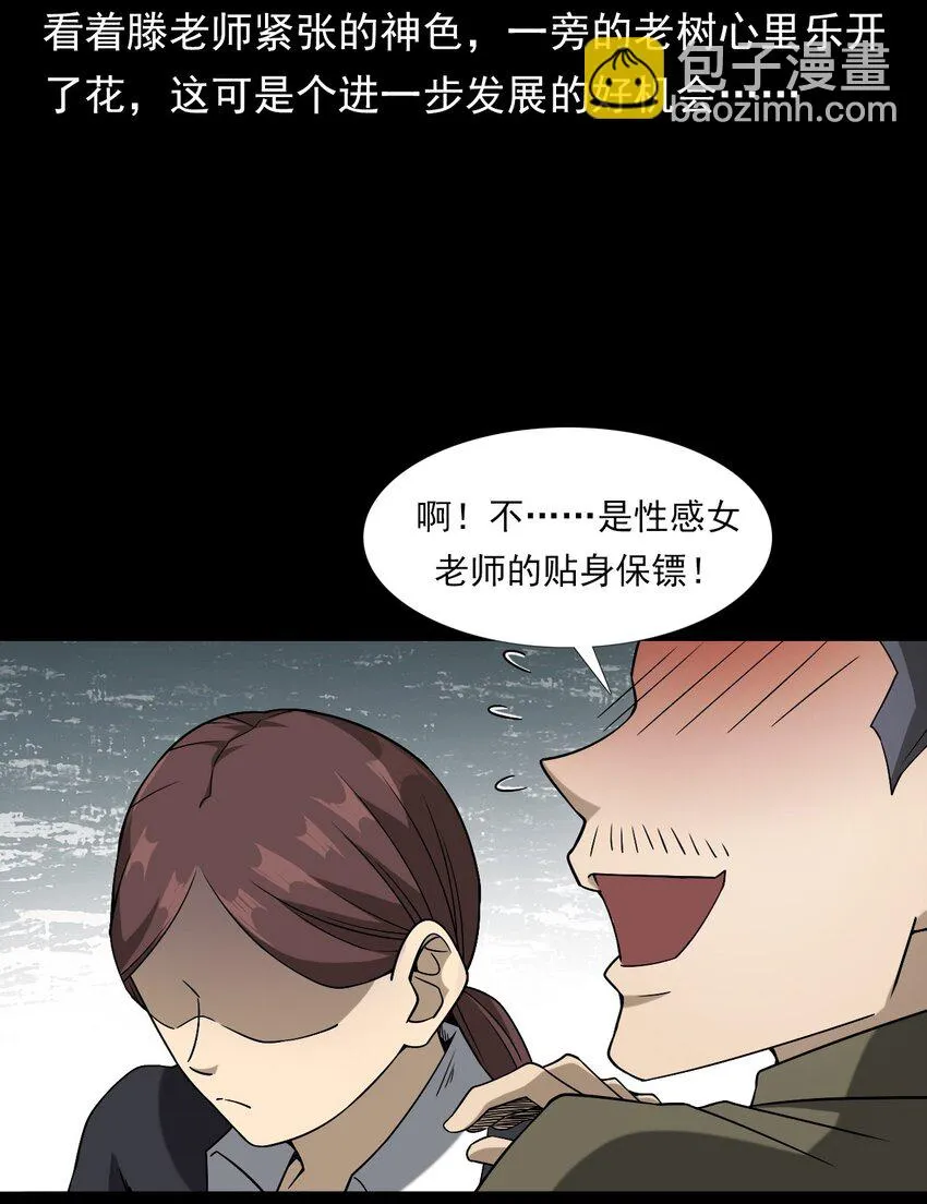 036 诡异的黑猫（下） 第6页
