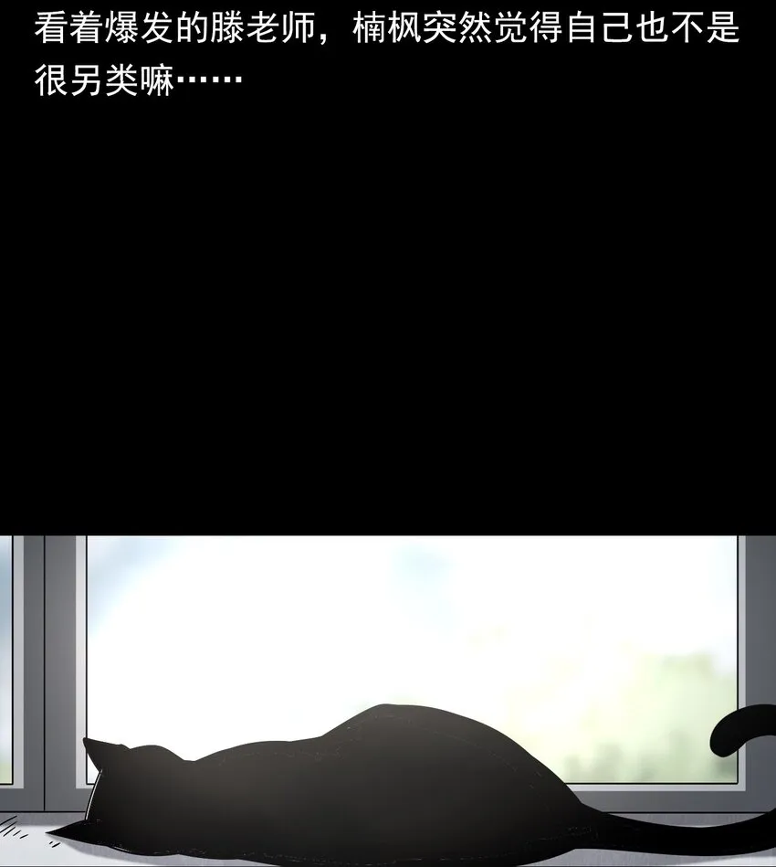 036 诡异的黑猫（下） 第9页
