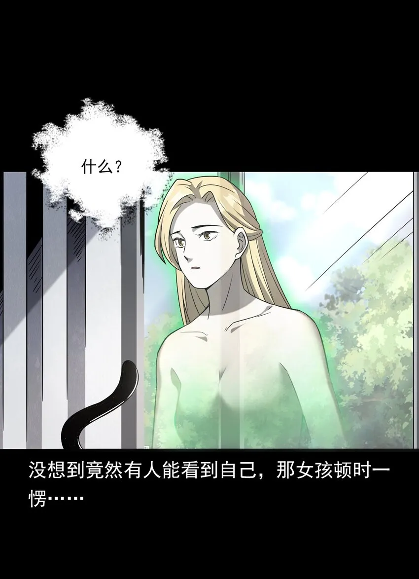 036 诡异的黑猫（下） 第16页