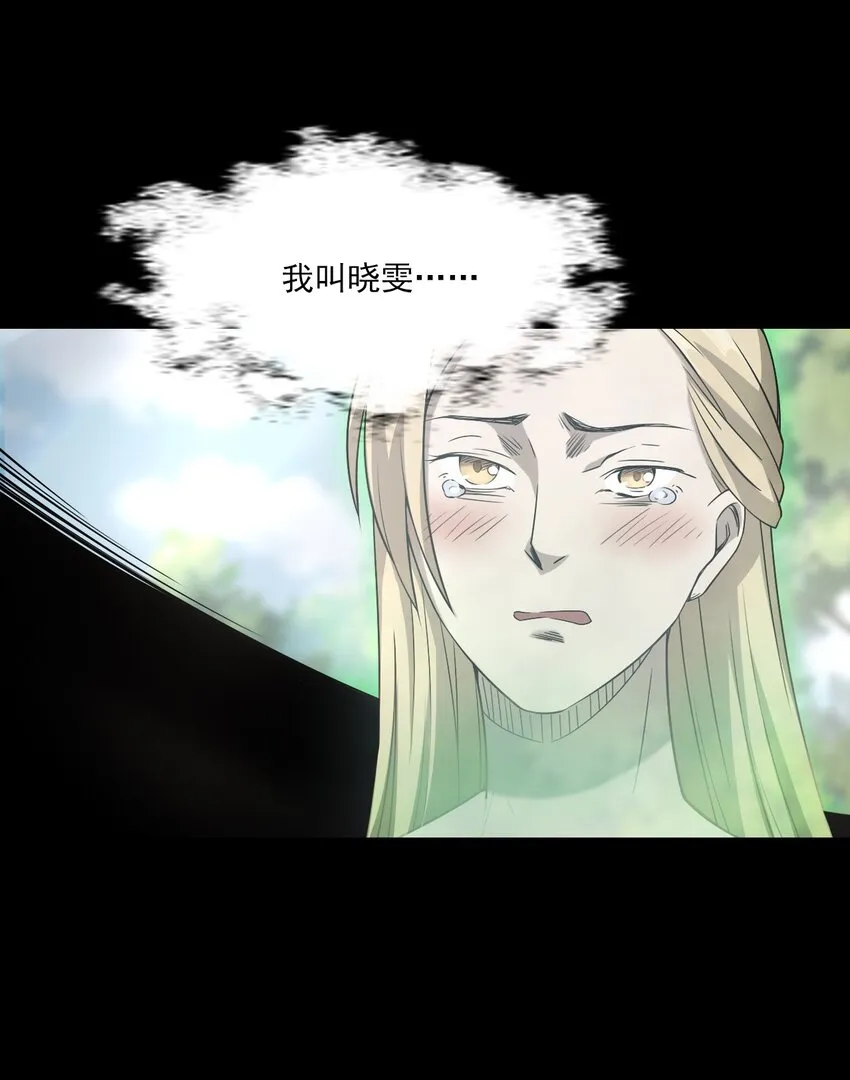 036 诡异的黑猫（下） 第18页
