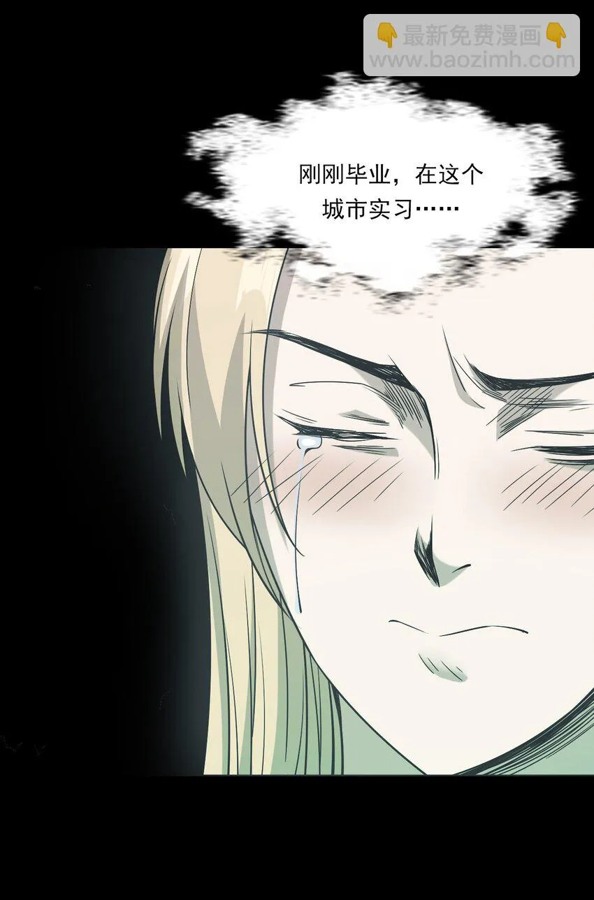 036 诡异的黑猫（下） 第19页