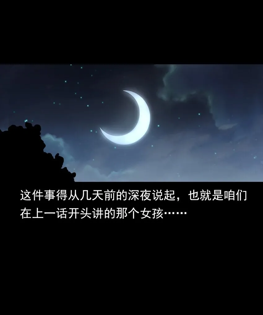 036 诡异的黑猫（下） 第21页